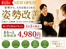 笑う門 新小岩店