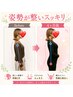 【インスタ広告見た方】肩こり・腰痛改善 初回1980円【40~50代女性人気】