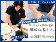 ほねキング 北千住駅整体院