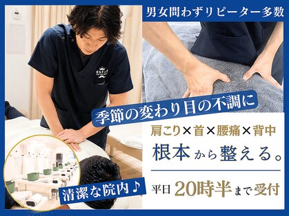 ほねキング 北千住駅整体院の写真