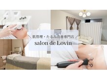 サロンドラヴィン(salon de Lovin)