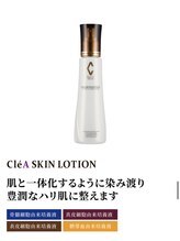 マリス(MARISS)/クレア・スキンローション(小顔)