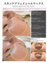 ルーナ(Runa)/産毛脱毛・毛穴詰まりにはWAXXXX