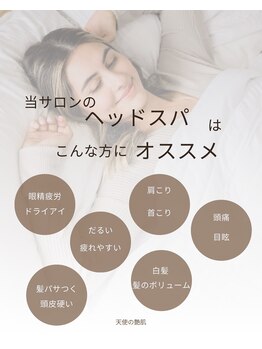 天使の艶肌/こんな方にオススメ☆