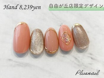 プラスネイル 自由が丘店(PLUS NAIL)/【自由が丘店限定デザイン】