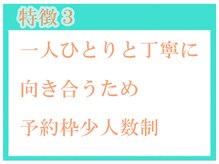 こおりやま整体院/◆少人数枠,完全予約制