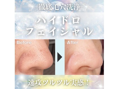 クリニカルホワイトケア 和泉府中店(クリニカルWHITEケア)の写真
