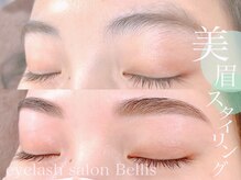 ベリス(Bellis)の雰囲気（アイとアイブロウメニューをセットでされる方、増えてます◎）