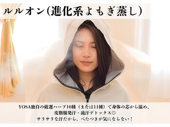 ヨサパーク ミミン(YOSA PARK mimin)/【施術の流れ】よもぎ蒸し