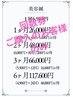 【美容鍼★回数券の方のみ】ご予約