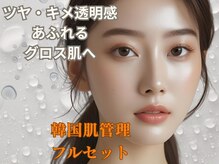エスプリ 新宿店の雰囲気（ツヤハリキメ透明感溢れるグロス肌へ憧れの韓国肌管理フルセット）