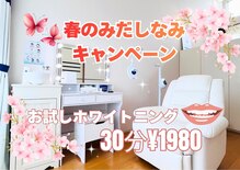 ホワイトニングビューティー 市川妙典店