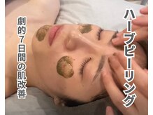 リオル(Rior)の雰囲気（ニキビケア、毛穴美肌、コモデックス他クリスティーナ取扱店）