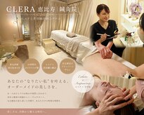 クレラ 恵比寿(CLERA)