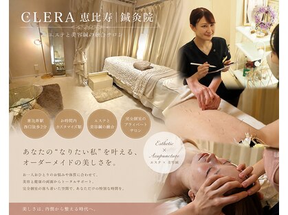 クレラ 恵比寿(CLERA)の写真