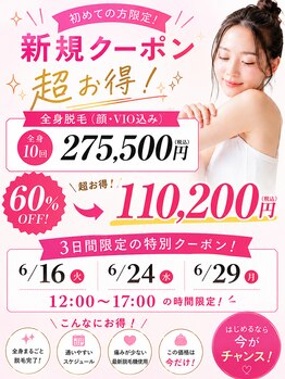 アイリビューティー専科(AIRIビューティー専科)の写真/◆地域最安値◆【初回/全身脱毛/5500-】最先端脱毛マシン&ヒアルロン酸保湿仕上げで最短で全身ツルスベ肌