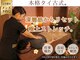 アジアン リラクゼーションヴィラ 月寒中央店(asian relaxation villa)の写真/肩や腰のコリにお悩みの方へ!!★深層突破★新導入!!肘を使った本格もみほぐしで深層筋まで徹底アプローチ!!