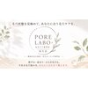 ポアラボ 佐久店(PORE LABO)のお店ロゴ