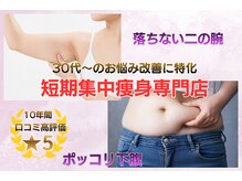 キートス(Kiitos)の雰囲気（細胞レベルで気になるセル脂肪崩壊/即実感痩身/太もも/痩身）