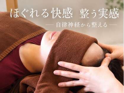 aR整体 ぬちぐすい 表参道の写真