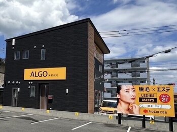 アルゴ 熊本光の森店(ALGO)の写真/脱毛デビューのお客様にも沢山の支持を頂いているアルゴ脱毛は卒業が早い＆最先端脱毛・美肌脱毛＆満足度◎