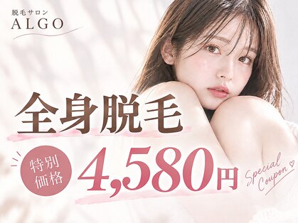 アルゴ 柳川店(ALGO)の写真