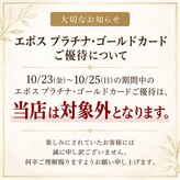 ル タン 草加マルイ店