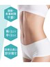 脂肪細胞を減らす!3ヶ月集中コース 脂肪冷却＆電子パルス￥212,000→￥97,600