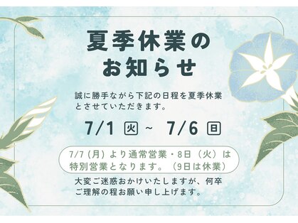 エクラ 鍼灸院(Eclat)の写真