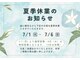 エクラ 鍼灸院(Eclat)の写真