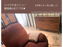 ヴィラアンドテラス(Villa×terrace)の雰囲気（まつぱしながらエステもあり♪ふわふわソファでリラックス◎）