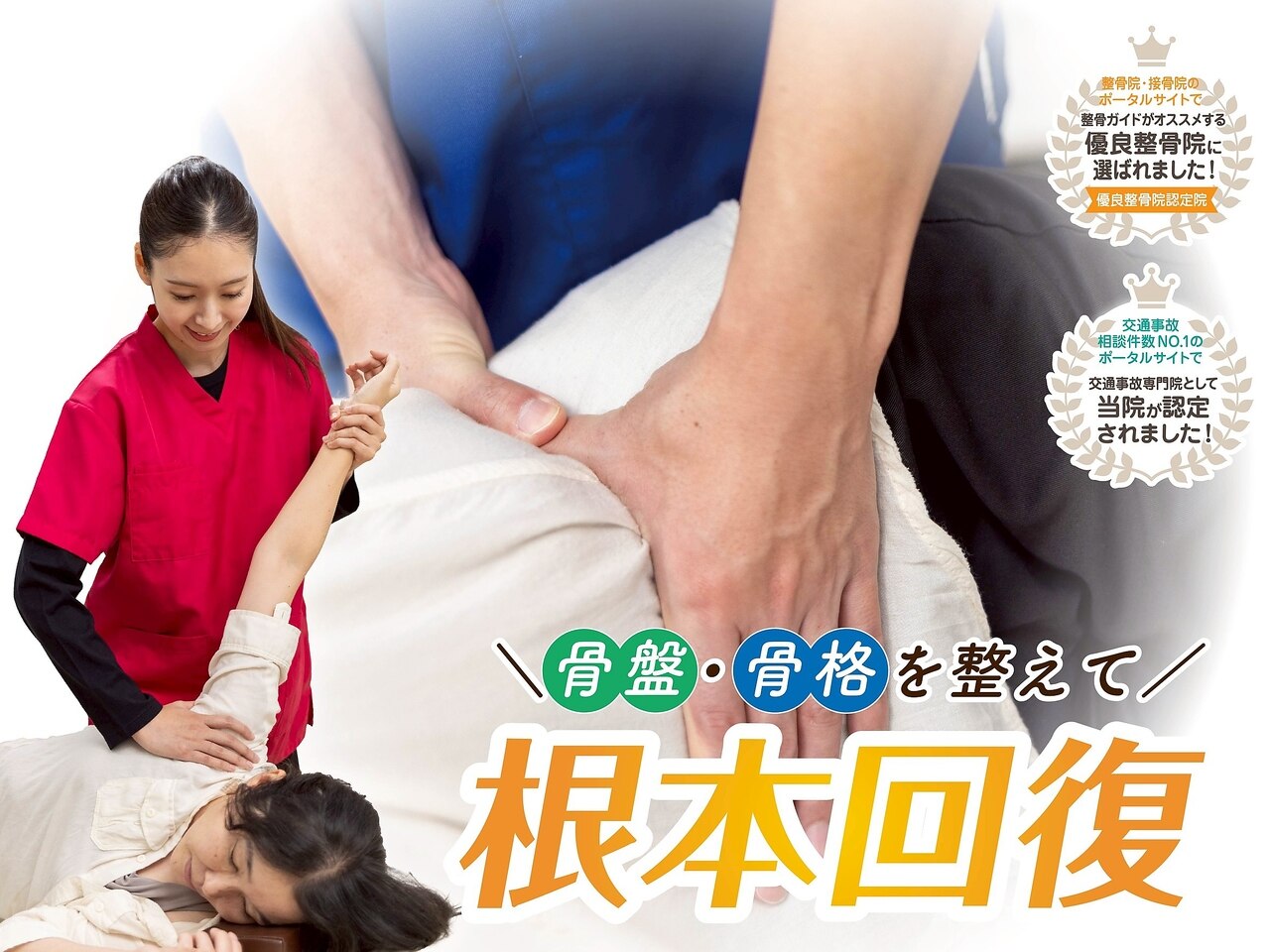 藤整体院 磐田見付院｜ホットペッパービューティー