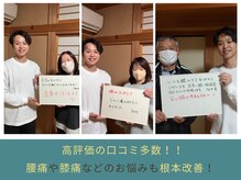 宇都宮整体院 咲の雰囲気（本格整体は様々なお悩みに対応！嬉しい声が続々！）