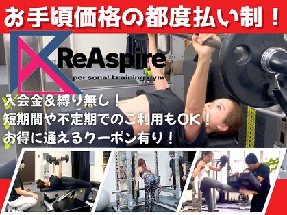 リアスパイア 横浜関内(ReAspire)の写真