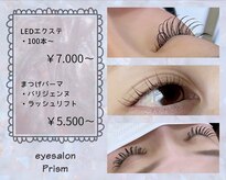 プリズム(Prism)