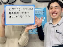 ベッチ(BeCH!)/スキー復帰を目指すお客さま