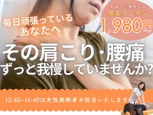 向井鍼灸整骨院