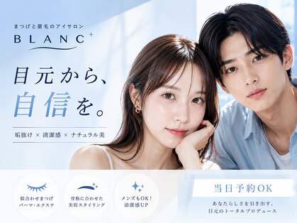 ブラン 札幌大通店(Blanc)の写真