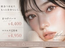 アテアイラッシュ 和泉府中店(ate eyelash)