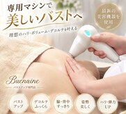 ブエナイン(Buenaine)
