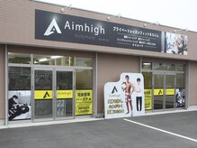 エイムハイ 伊勢崎南店(Aim high)