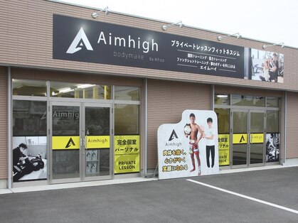 エイムハイ 伊勢崎南店(Aim high)の写真