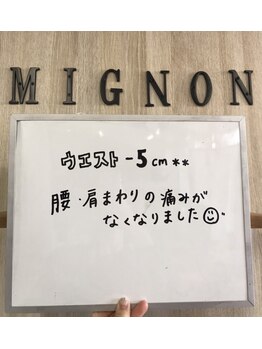 くまがい整体院 若松店/骨盤矯正のお客様