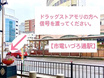 ラプリアンジュ 鹿児島天文館店(Raplit ange)/道案内【1】