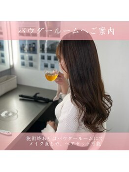 リンフェイス 高松店(LINFACE)/パウダールーム