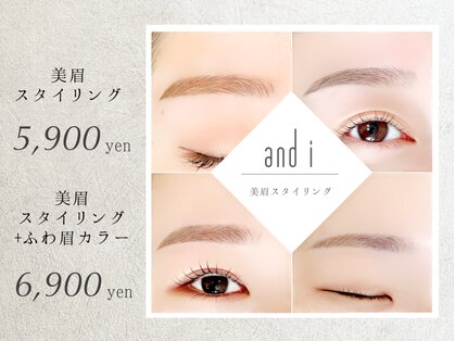 アンドアイ(and i)の写真