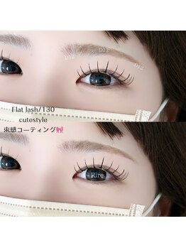 リール(Rire)/♪フラットラッシュ♪