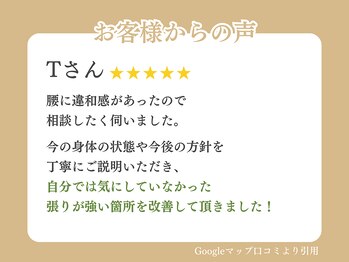 東灘区甲南山手わだち整骨院/お客様の声13