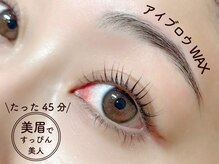 「骨格に合わせたアイブロウ提案！型にとらわれない美しさをご提案」