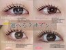 【★お目元綺麗★】まつ毛パーマ＋アイシャンプー ¥6000→¥5000